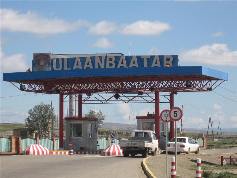 The Ulan Bataar Entrance